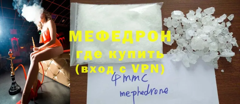 МЕФ mephedrone  где купить наркоту  Ивдель 